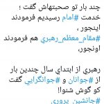 توئیت ها | وبسایت رسمی سعید اشتیاقی